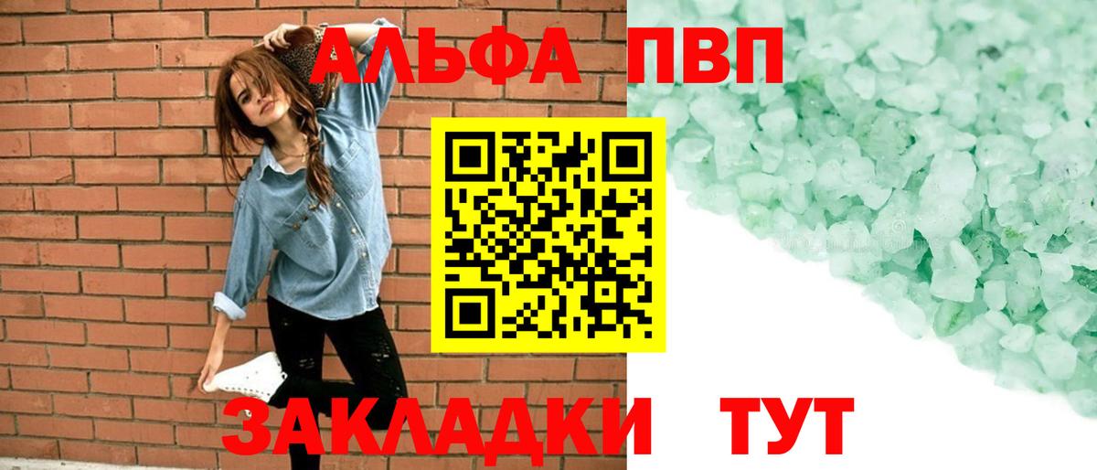 APVP СК КРИС  APVP кристаллы  Вход с VPN  Приморско-Ахтарск 