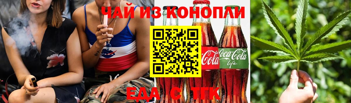 Cannafood конопля  Вход с VPN  Приморско-Ахтарск 