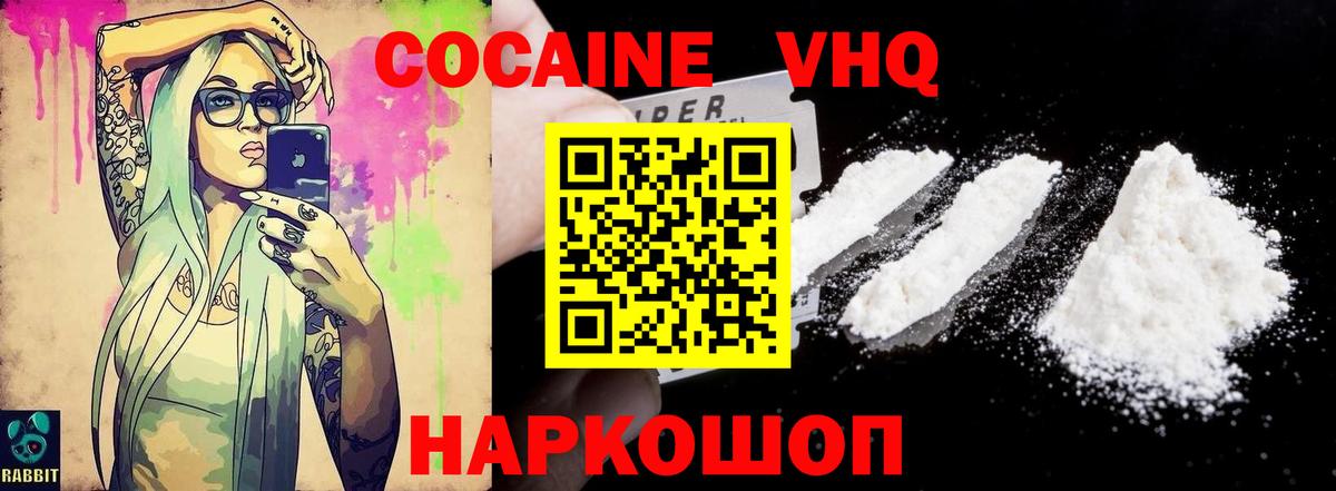 КОКАИН Fish Scale Приморско-Ахтарск