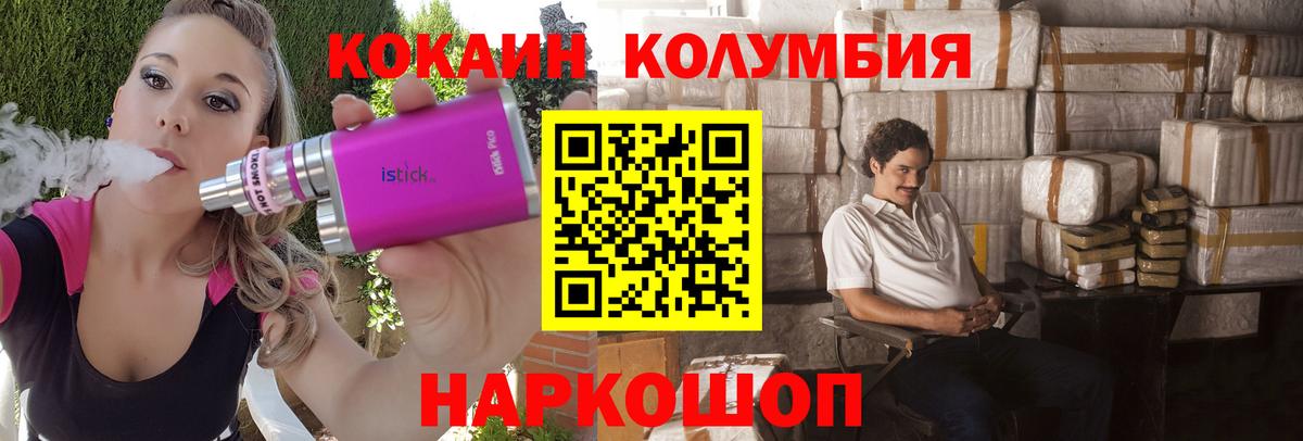 Cocaine  Cocaine FishScale  Приморско-Ахтарск  Вход с VPN  Кокаин Columbia 