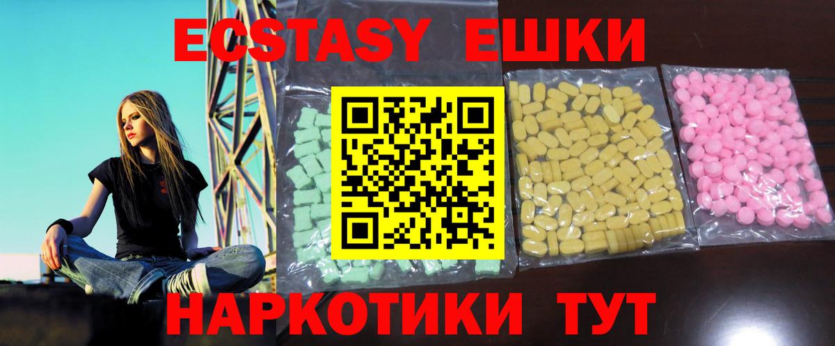 Ecstasy  Экстази 300 mg  Вход с VPN  Ecstasy Дубай  Приморско-Ахтарск 