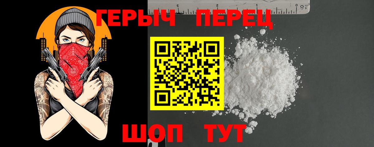 Героин герыч  ГЕРОИН  Приморско-Ахтарск  Вход с VPN 