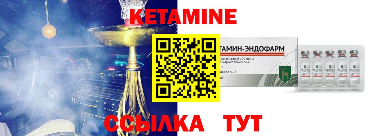 Приморско-Ахтарск  Кетамин VHQ  Вход с VPN 