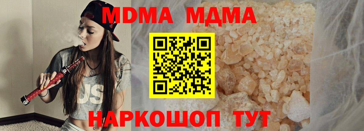 MDMA Molly  МДМА кристаллы  Приморско-Ахтарск  Вход с VPN 