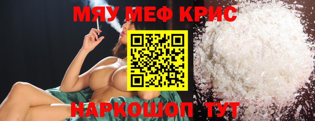 Меф  Вход с VPN  МЕФ VHQ  как найти закладки  Мефедрон mephedrone  Приморско-Ахтарск 