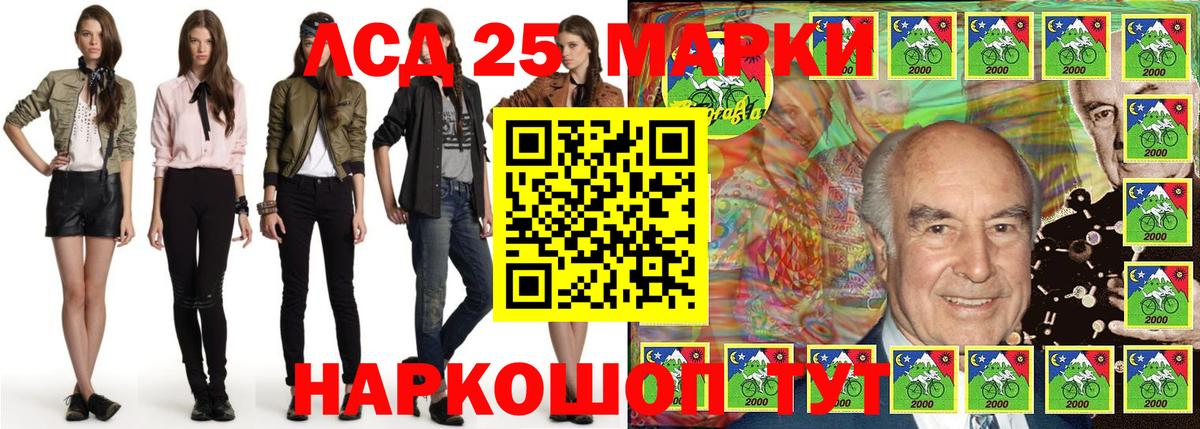 Марки N-bome 1500мкг Приморско-Ахтарск