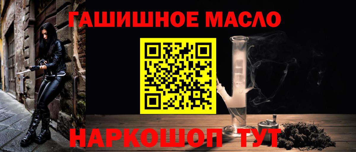 Приморско-Ахтарск  ТГК жижа  Вход с VPN  Дистиллят ТГК концентрат 