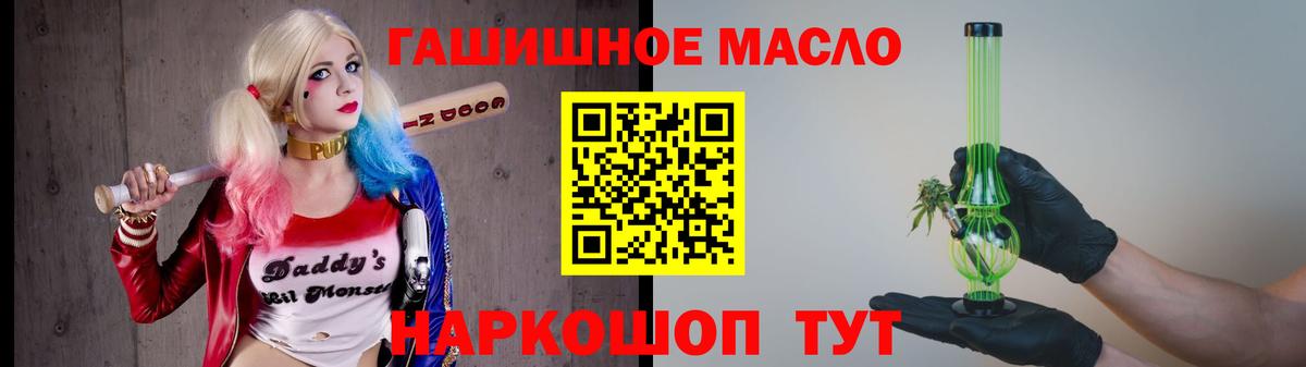 Дистиллят ТГК THC oil Приморско-Ахтарск