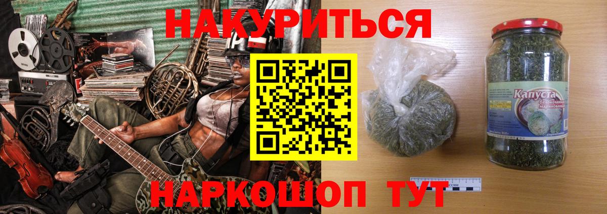 Бошки Шишки Ganja  Вход с VPN  Приморско-Ахтарск  Канабис SATIVA & INDICA  Бошки марихуана план 